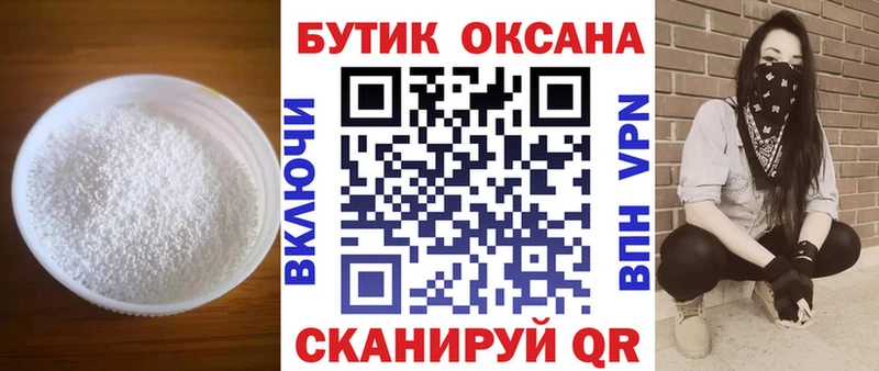 БУТИРАТ 99%  купить  цена  Ясногорск 