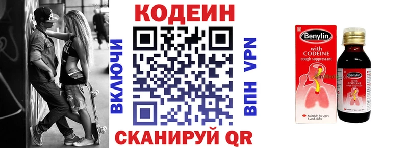 купить наркотик  Ясногорск  Кодеин Purple Drank 