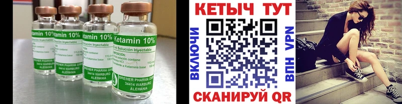 КЕТАМИН ketamine  Ясногорск 