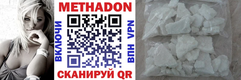 магазин продажи   Ясногорск  МЕТАДОН methadone 